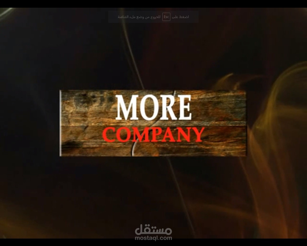 لوجو موشن جرافيك لشركة MORE