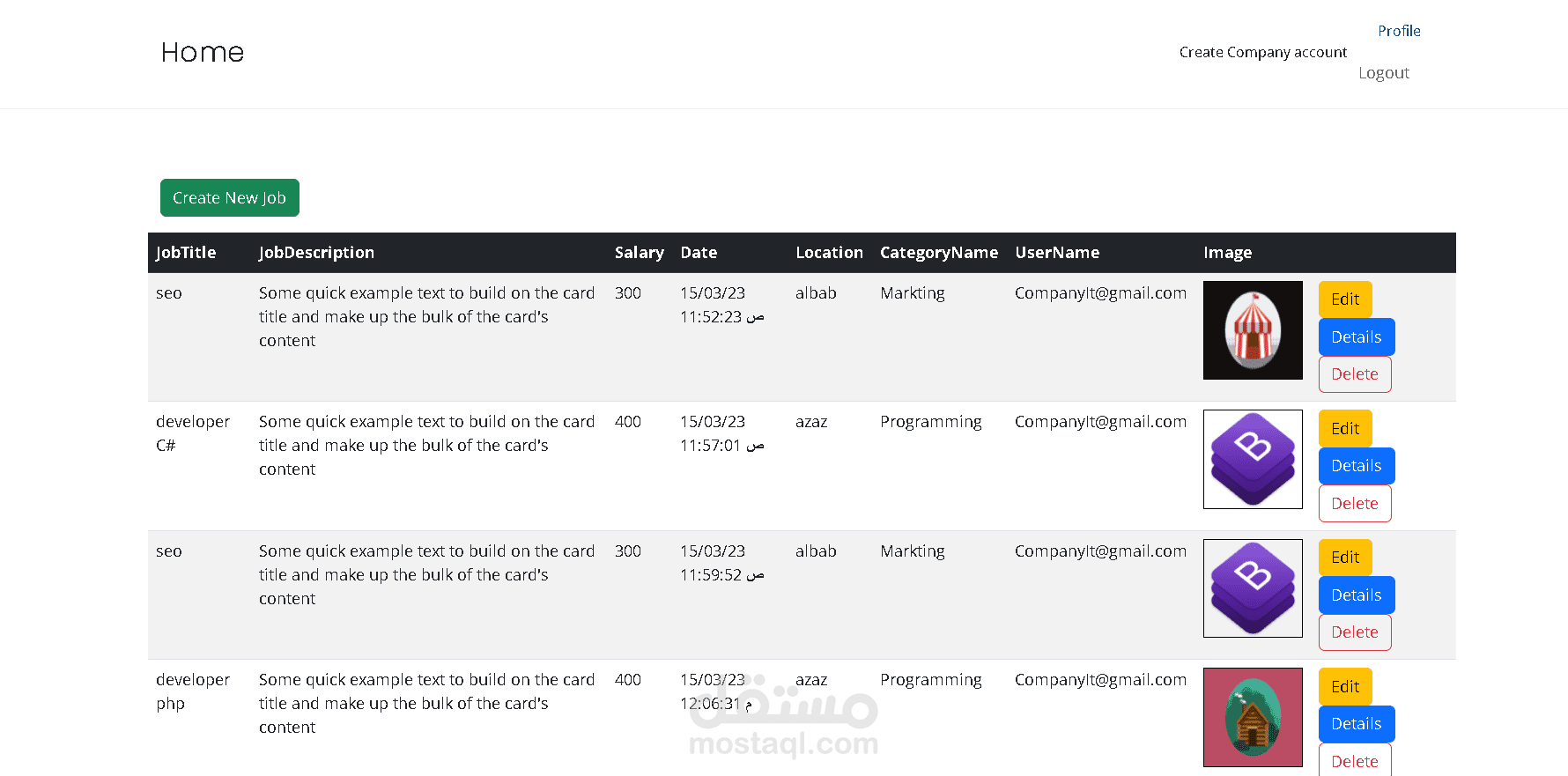 مشروع نظام إدارة الوظائف (Job Management System)