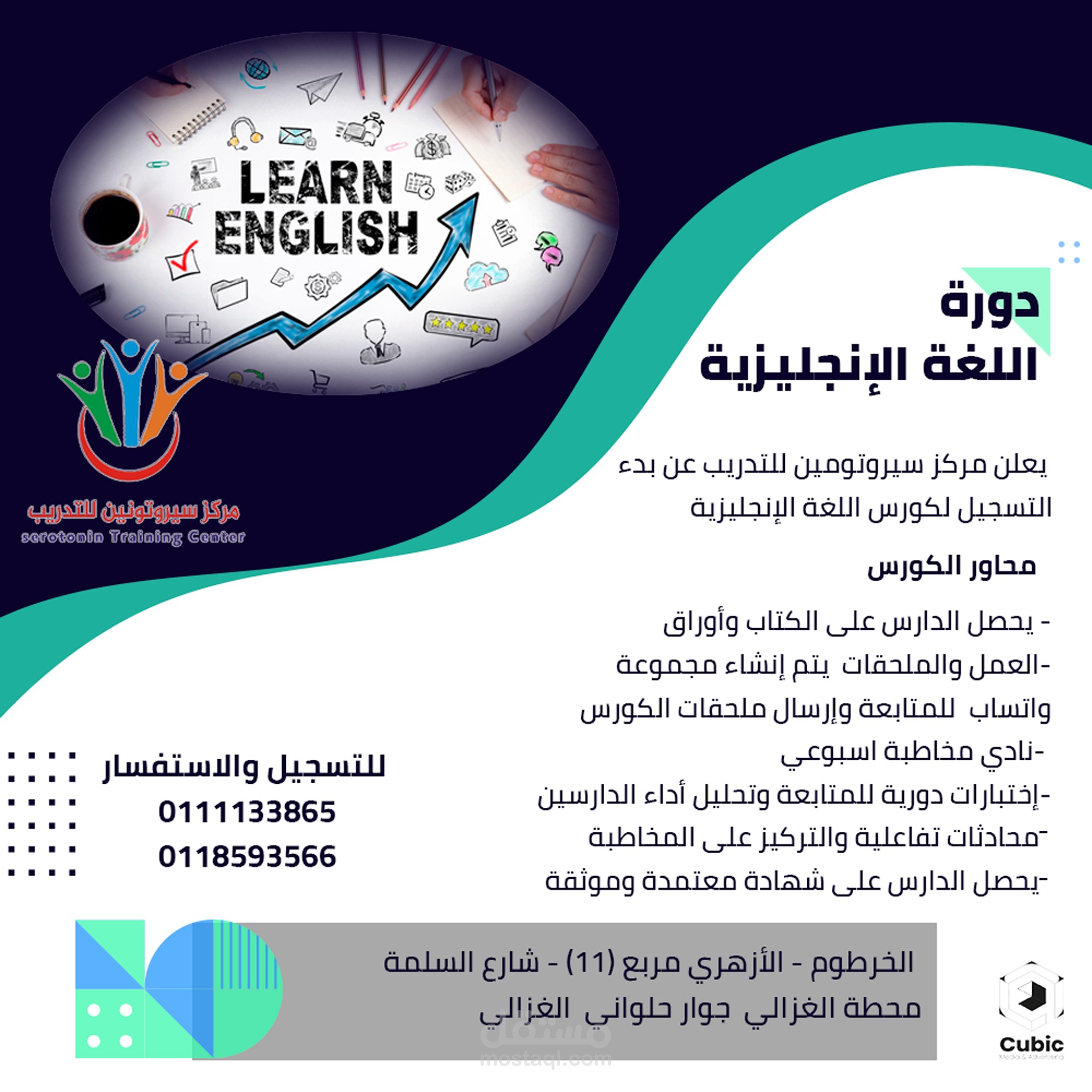 بوسترات سوشال ميديا خاص بمركز ستروتونين للتدريب | Social media posters for Strotonin Training Center