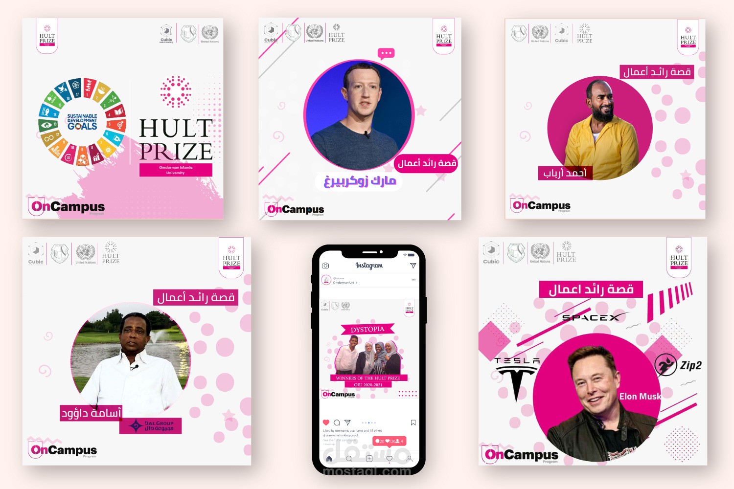 تصاميم سوشال ميديا لمؤتمر هالت برايز | Social Media Designs for the Hult Prize Conference