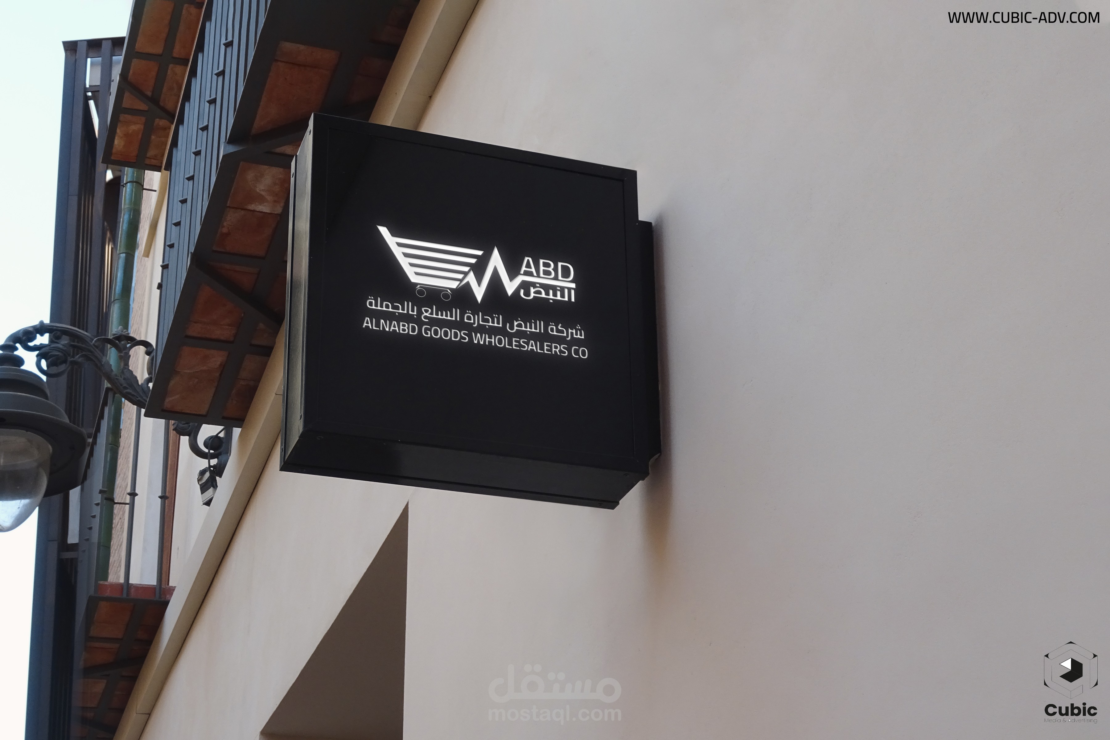 تصميم كامل للهوية البصرية والموقع الإلكتروني لشركة النبض لتجارة السلع بالجملة|Complete design of the visual identity and website for Al Nabd Wholesale Goods Trading Company