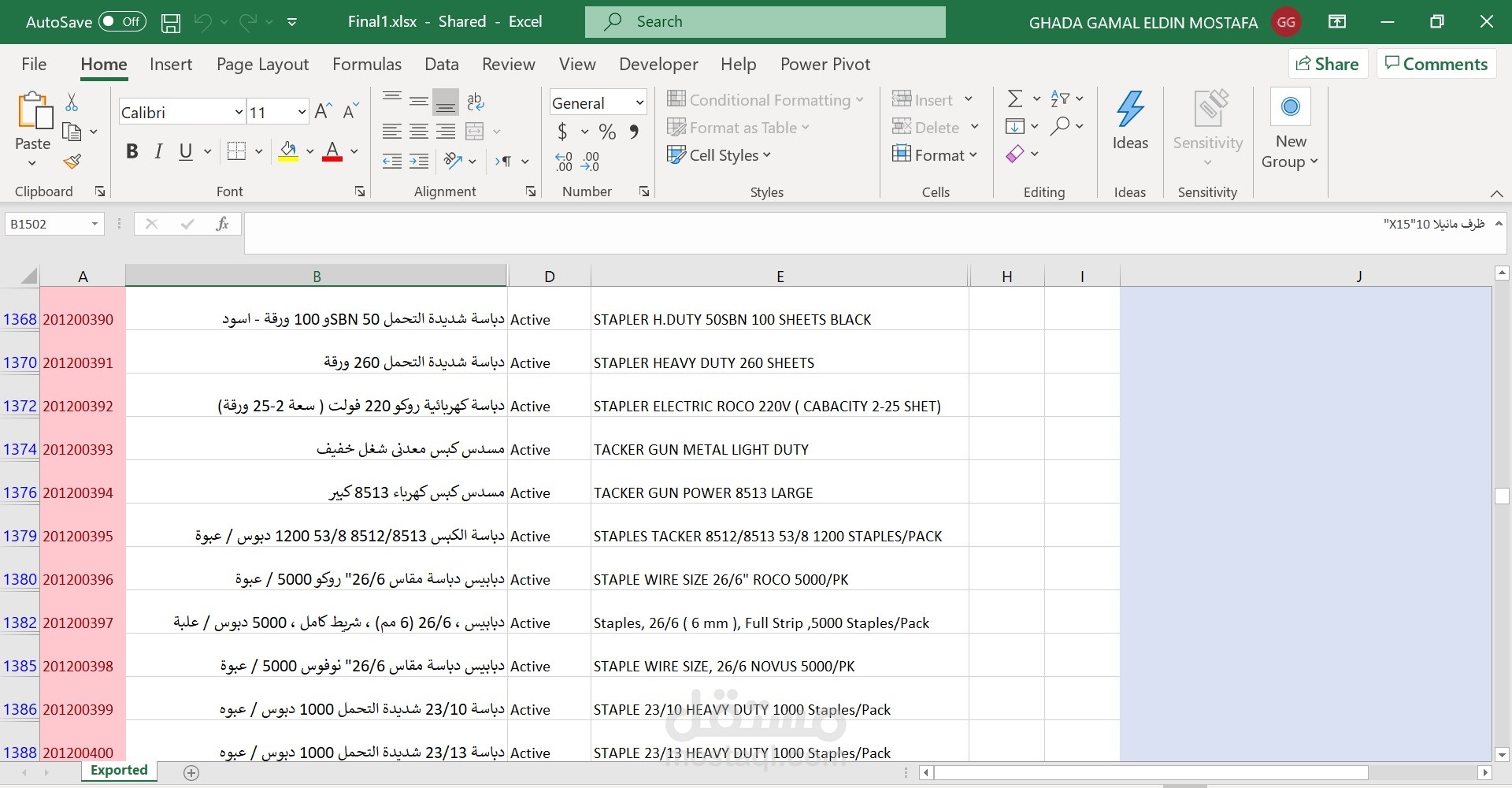 ترجمة منتجات