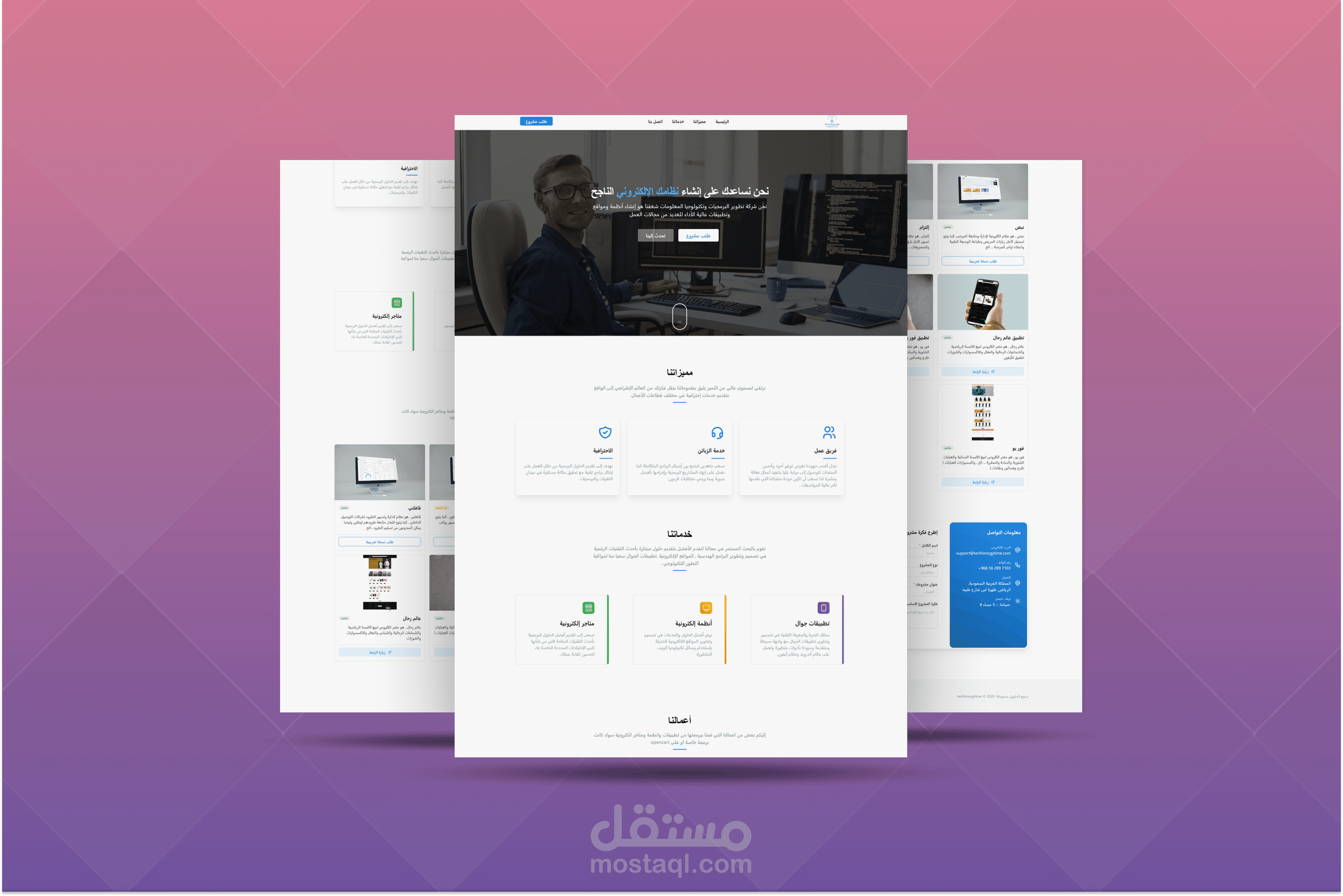 موقع تعريفي لشركة برمجة " وقت تكنولوجيا "