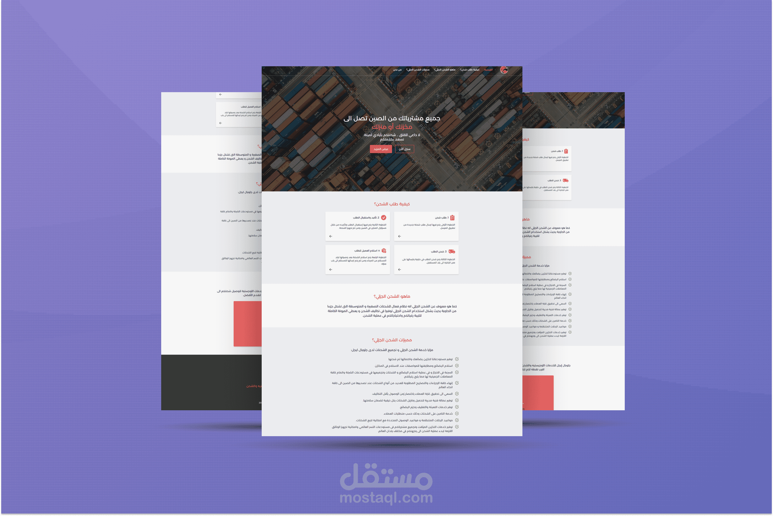 موقع تعريفي لشركة جلوبال إيجل