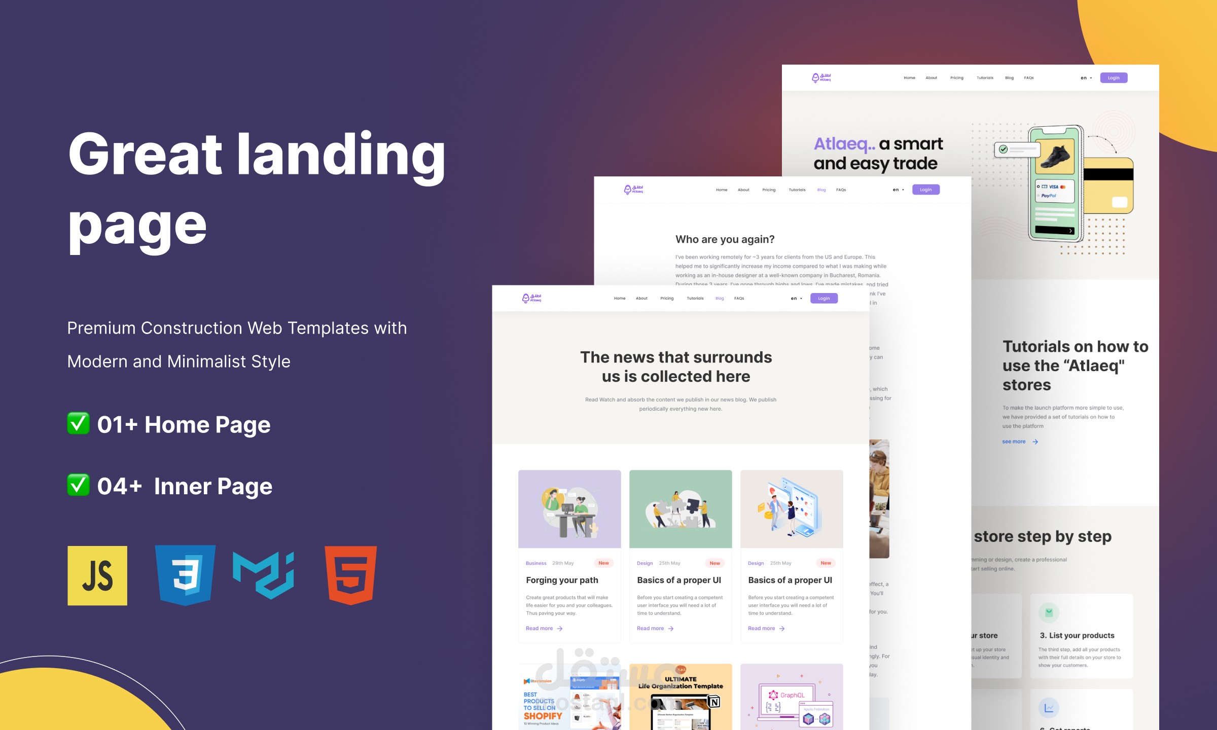 موقع + مدونة