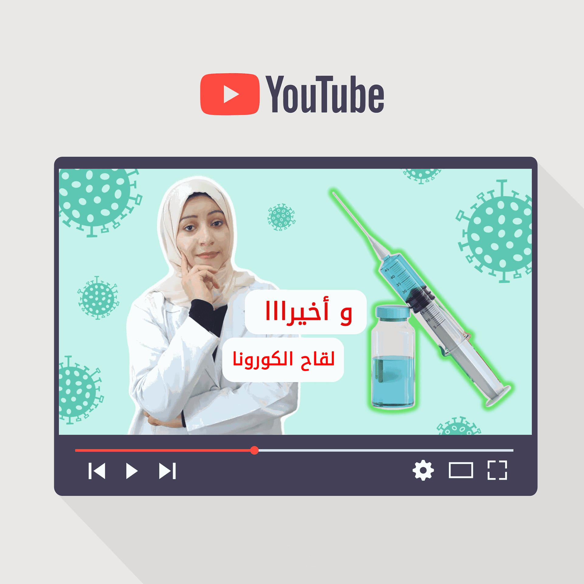 youtube thumnail