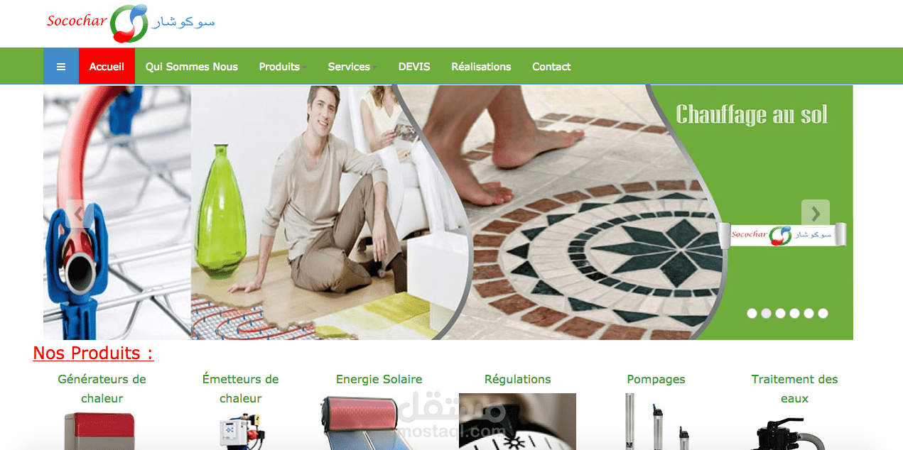 تصميم موقع socochar