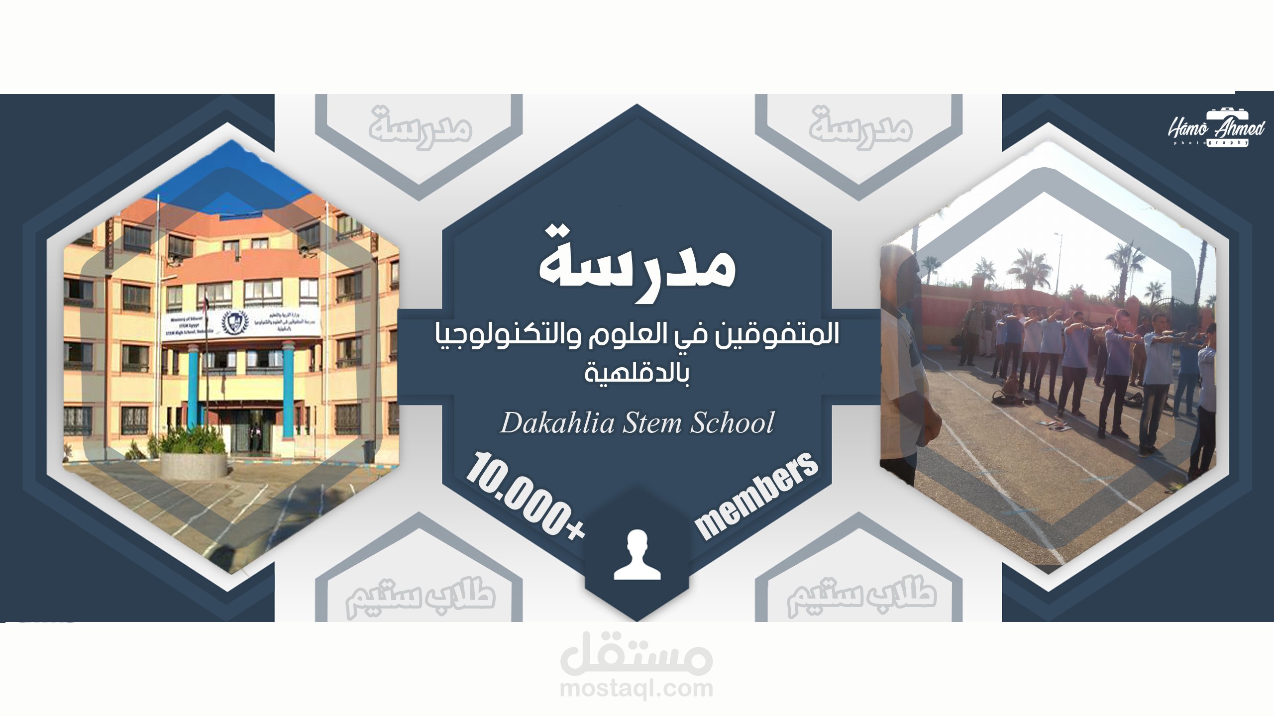 تصميم غلاف مدرسة سوشيال ميديا