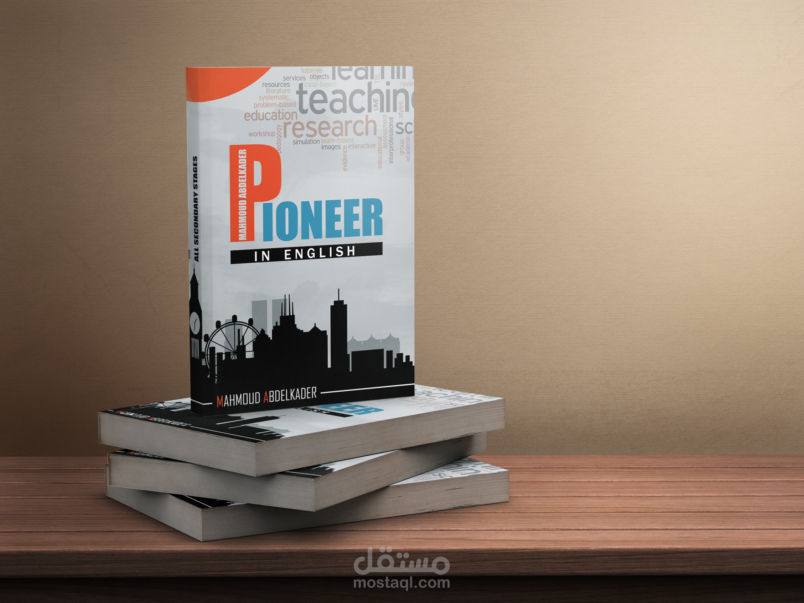 تصميم غلاف مذكرة انجليزي للصف الثالث الثانوي