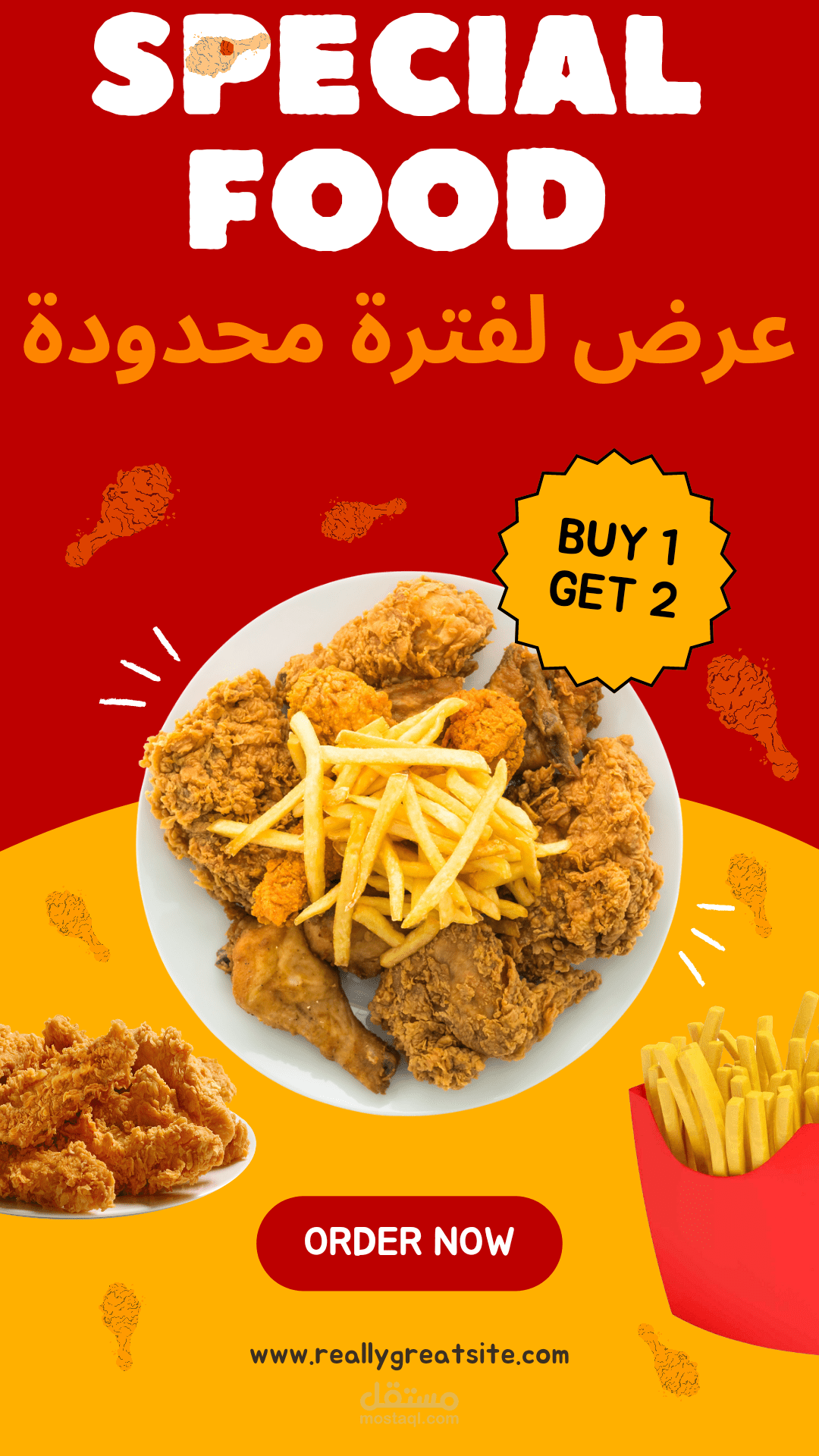 إعلان لمطعم