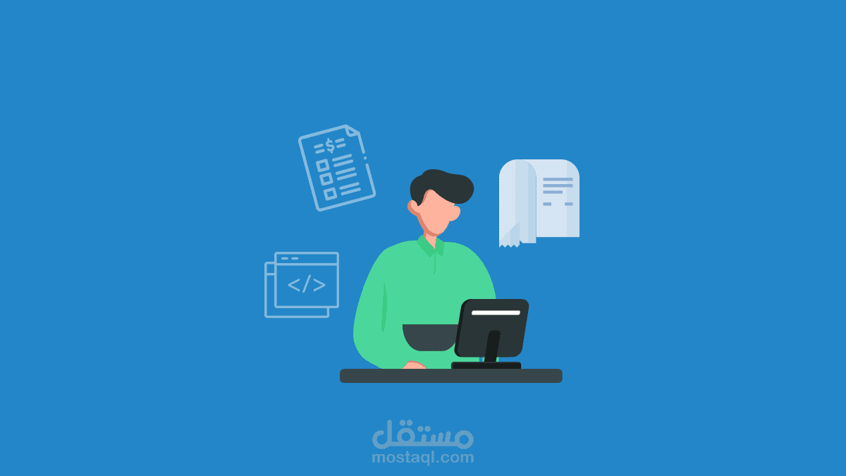 محاسب