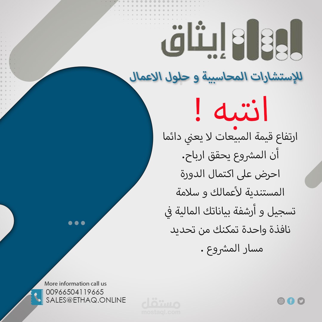 إنشاء محتوى محاسبي لصفحات موقع استشارات و خدمات محاسبية سعودي