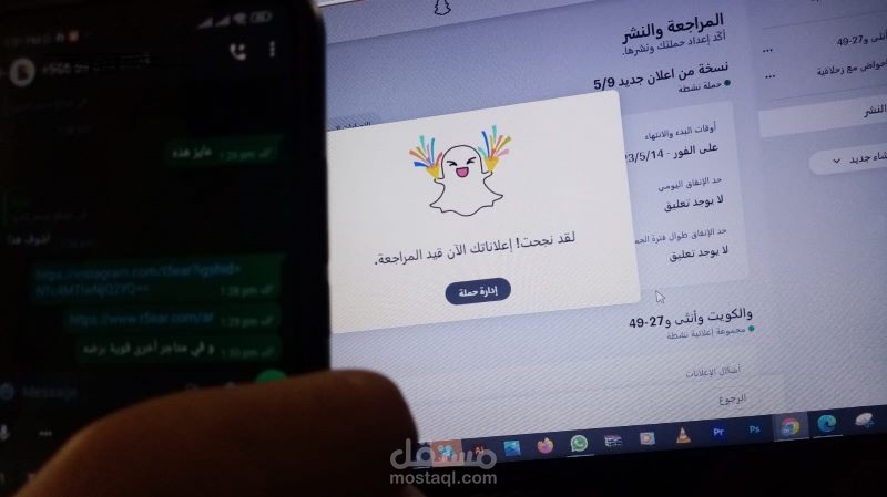 اعلانات سناب شات