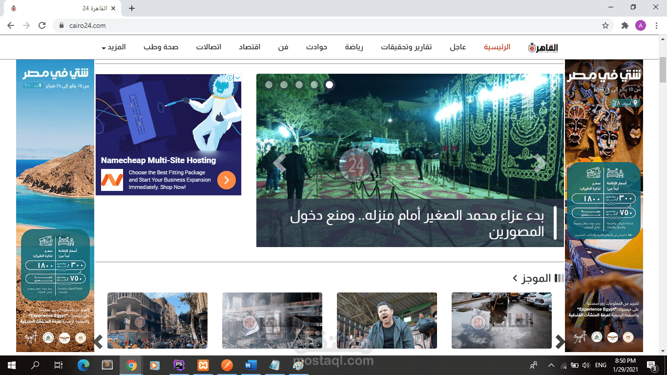 موقع أخباري