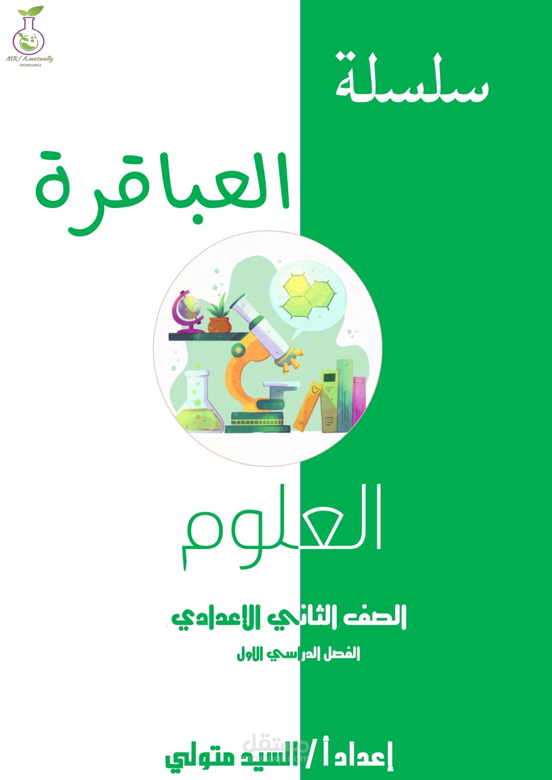 كتابة و صياغة كتاب كامل