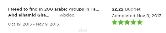 I Need to find in 200 arabic groups in FaCeBoOk