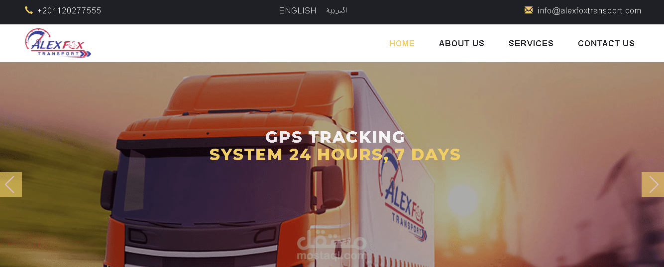 موقع اليكترونى لشركة نقل حاويات