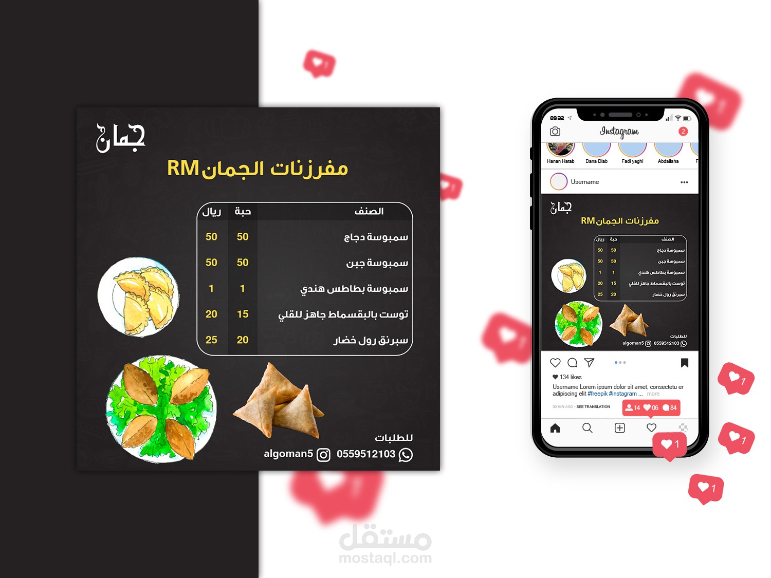 تصميم بوست سوشيال ميديا Post Social media designs