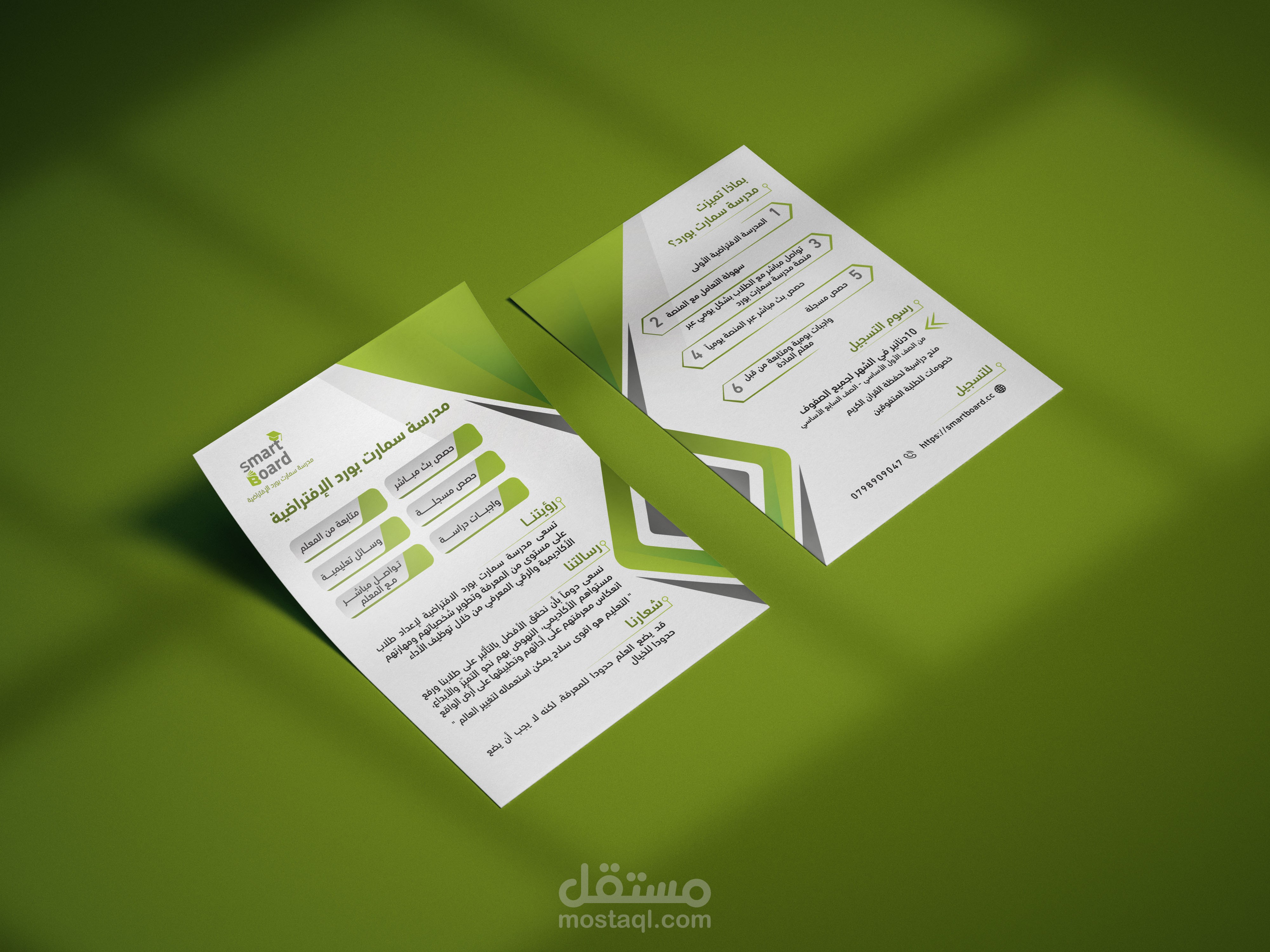 تصميم فلاير Flyer design
