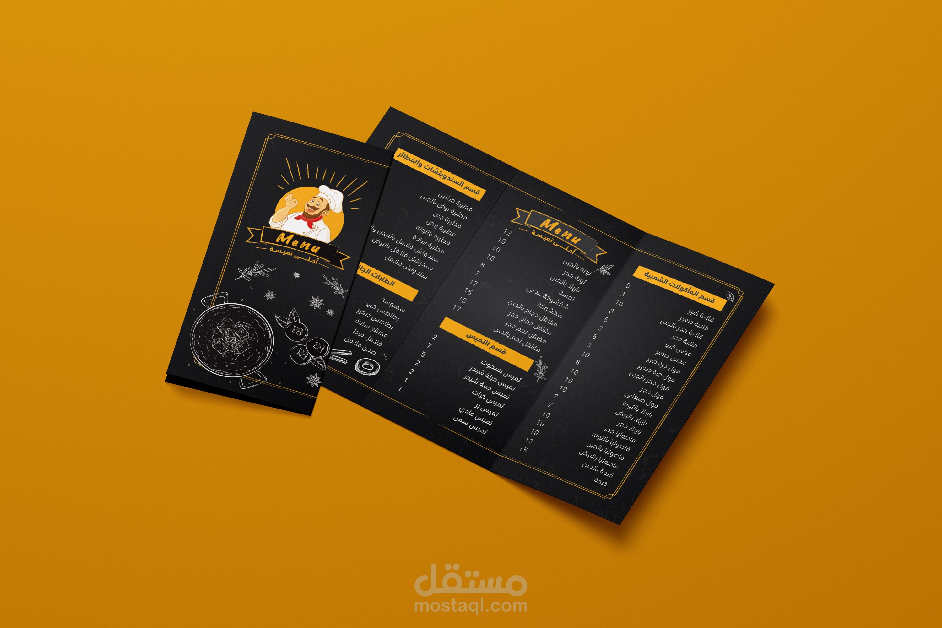 Brochure Menu Design تصميم قائمة طعام مطوية
