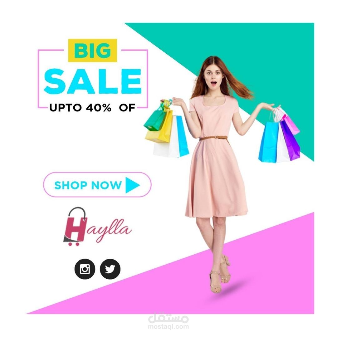 تصميم منشور انستغرام لشركة haylla shop