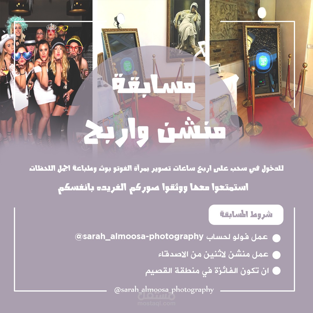 تصميم 3 بوستات انستقرام لعميل من السعودية
