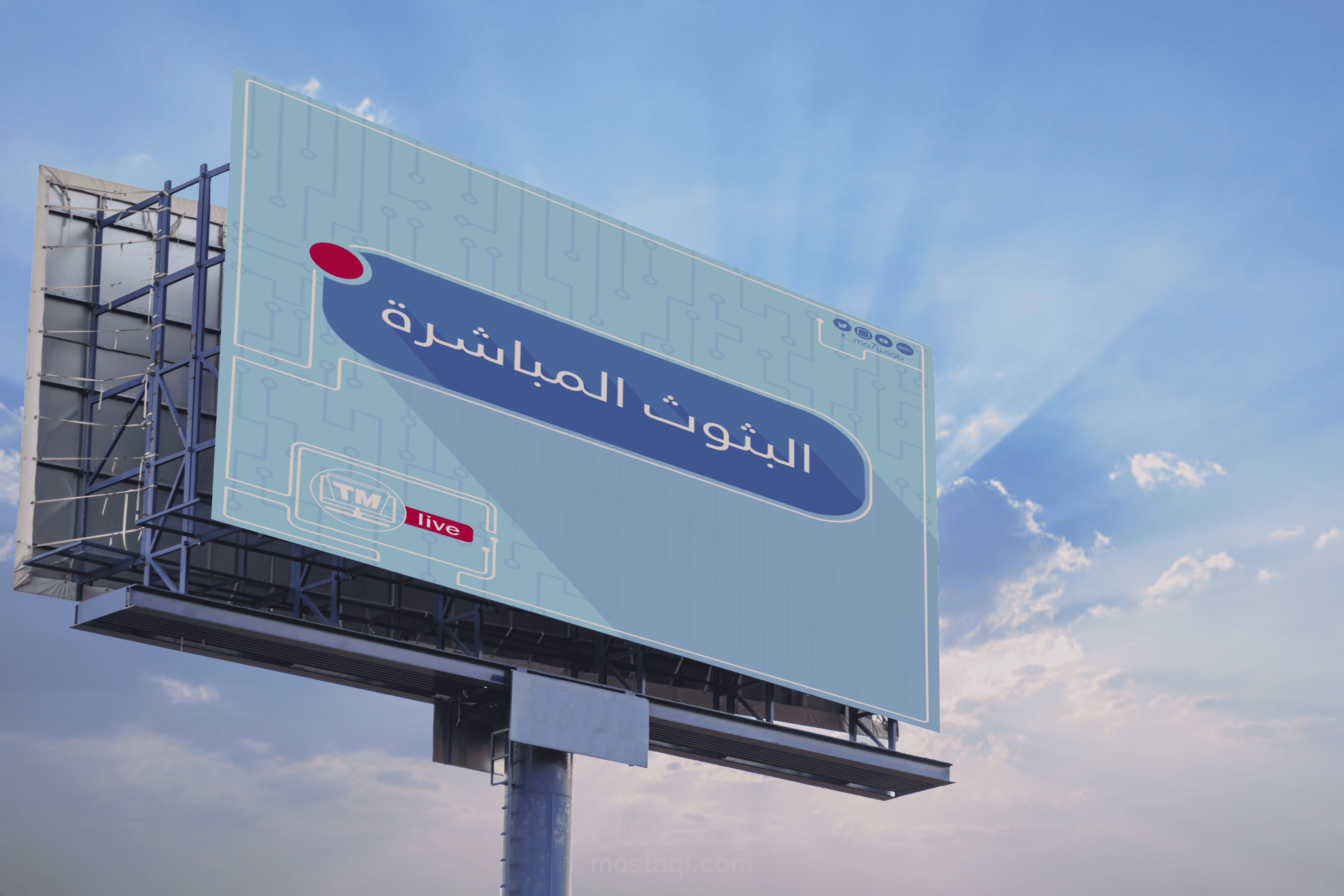 اعلان عن بث مباشر اون لاين