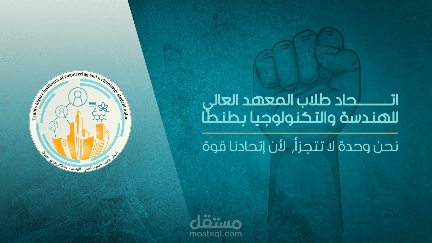 غلاف لصفحة اتحاد