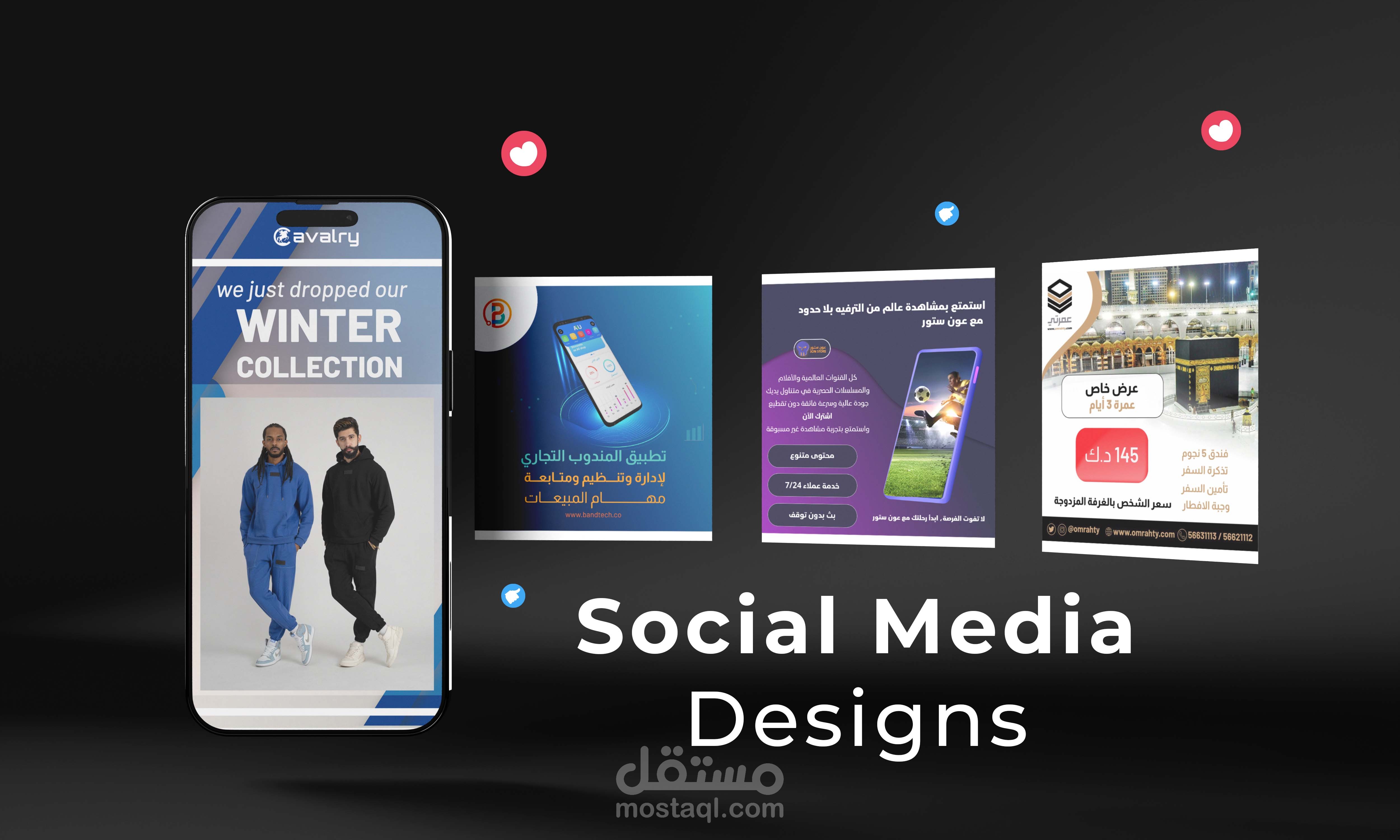 تصميم بوستات سوشيال ميديا وحملات إعلانية إبداعية
