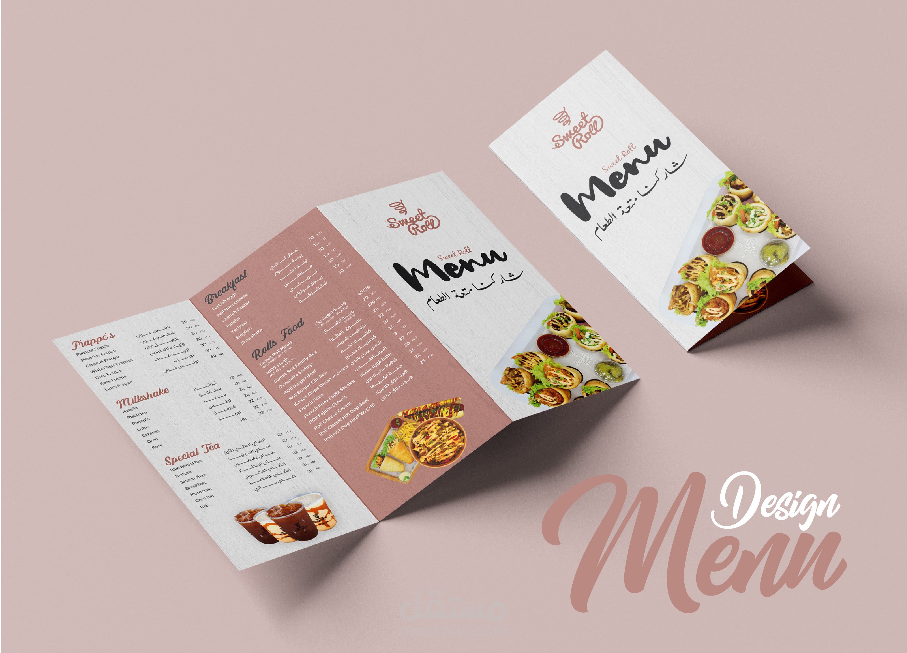 تصميم منيو Menu Design