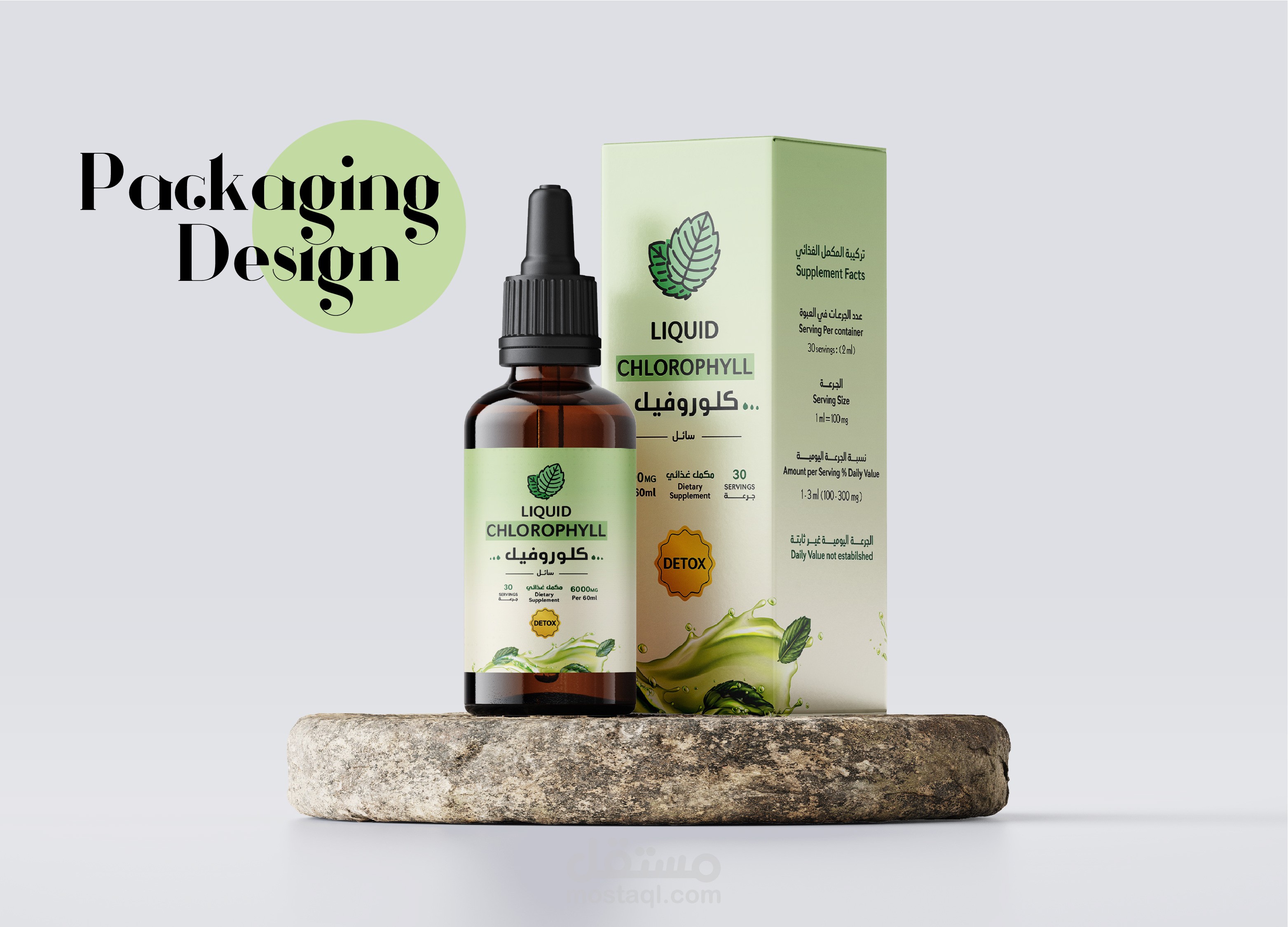 تصميم باكيج Packaging Design