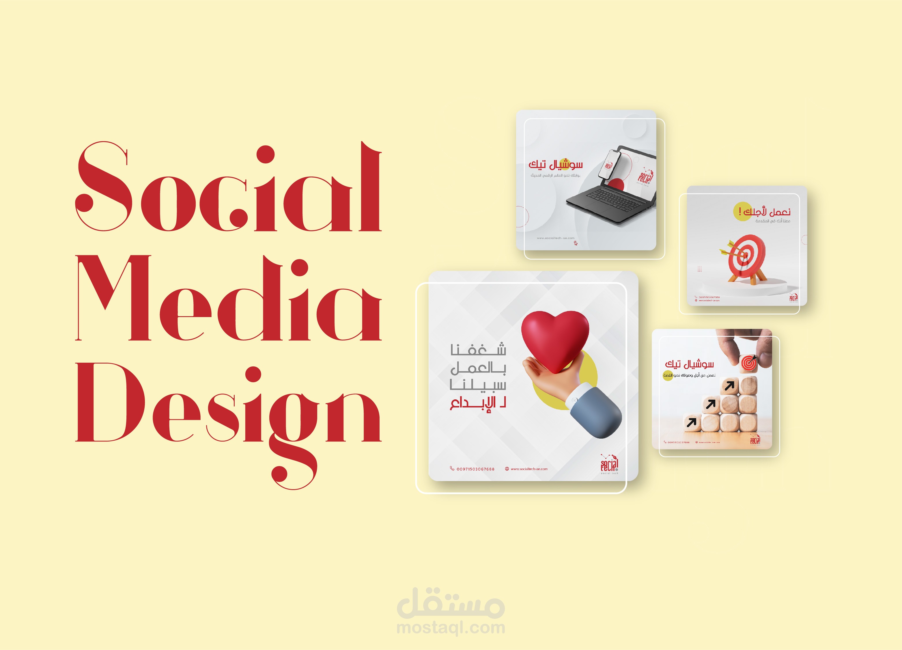 تصاميم سوشيال ميديا Social Media Collection