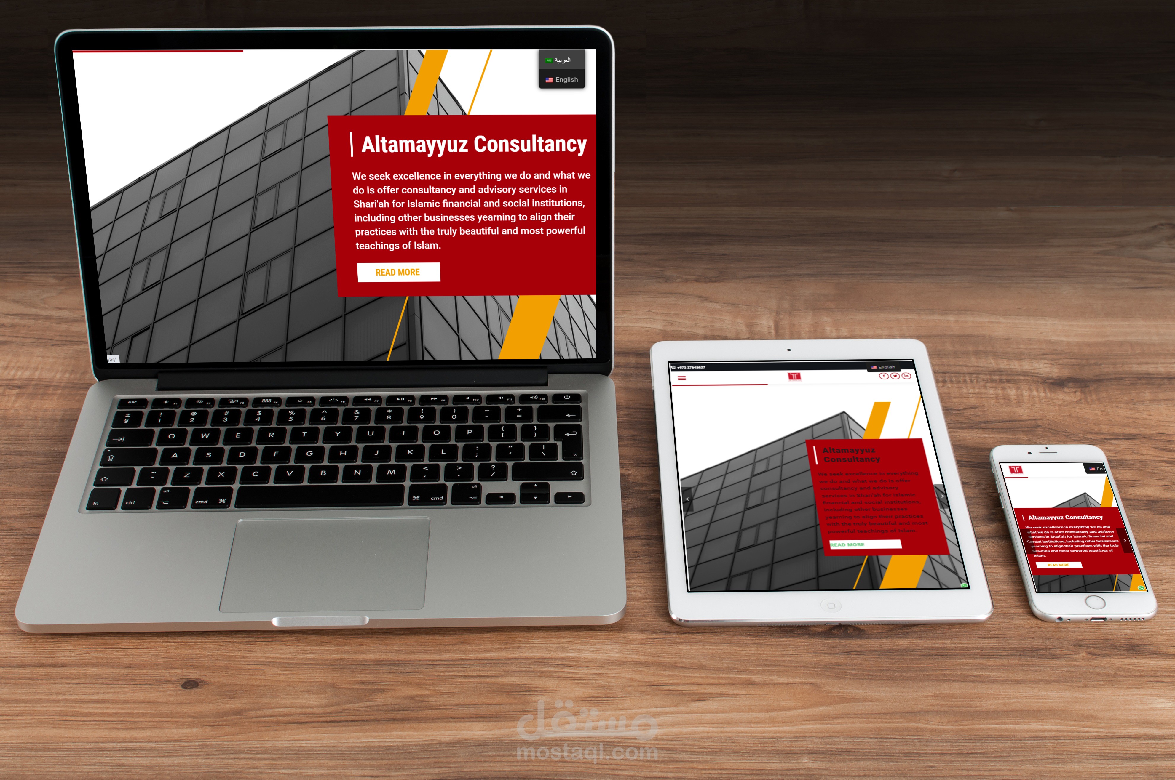 Altamayyuz Consultancy -التميز للاستشارات