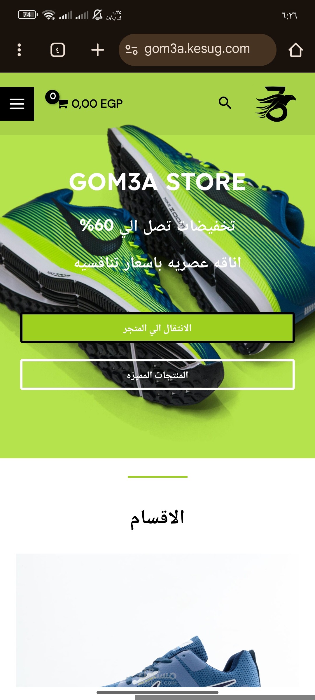تصميم متجر إلكتروني احترافي على ووردبريس وWooCommerce سريع  آمن متوافق مع الجوال