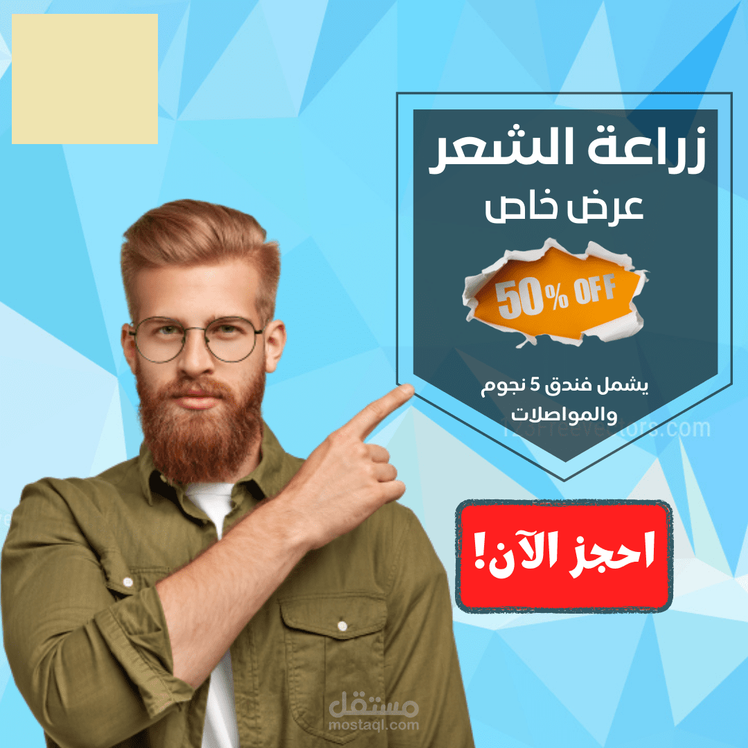 تصاميم إعلانات باستخدام برنامج Canva
