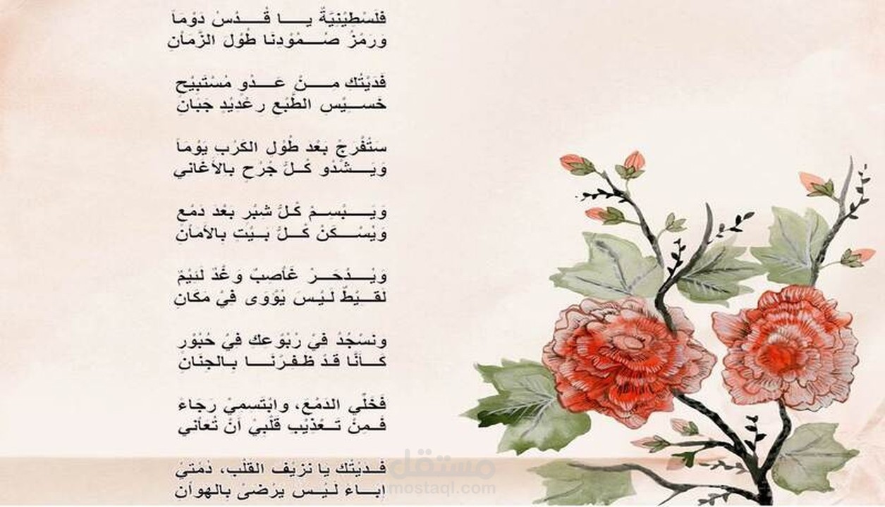 أبيات شعرية في القُدْس