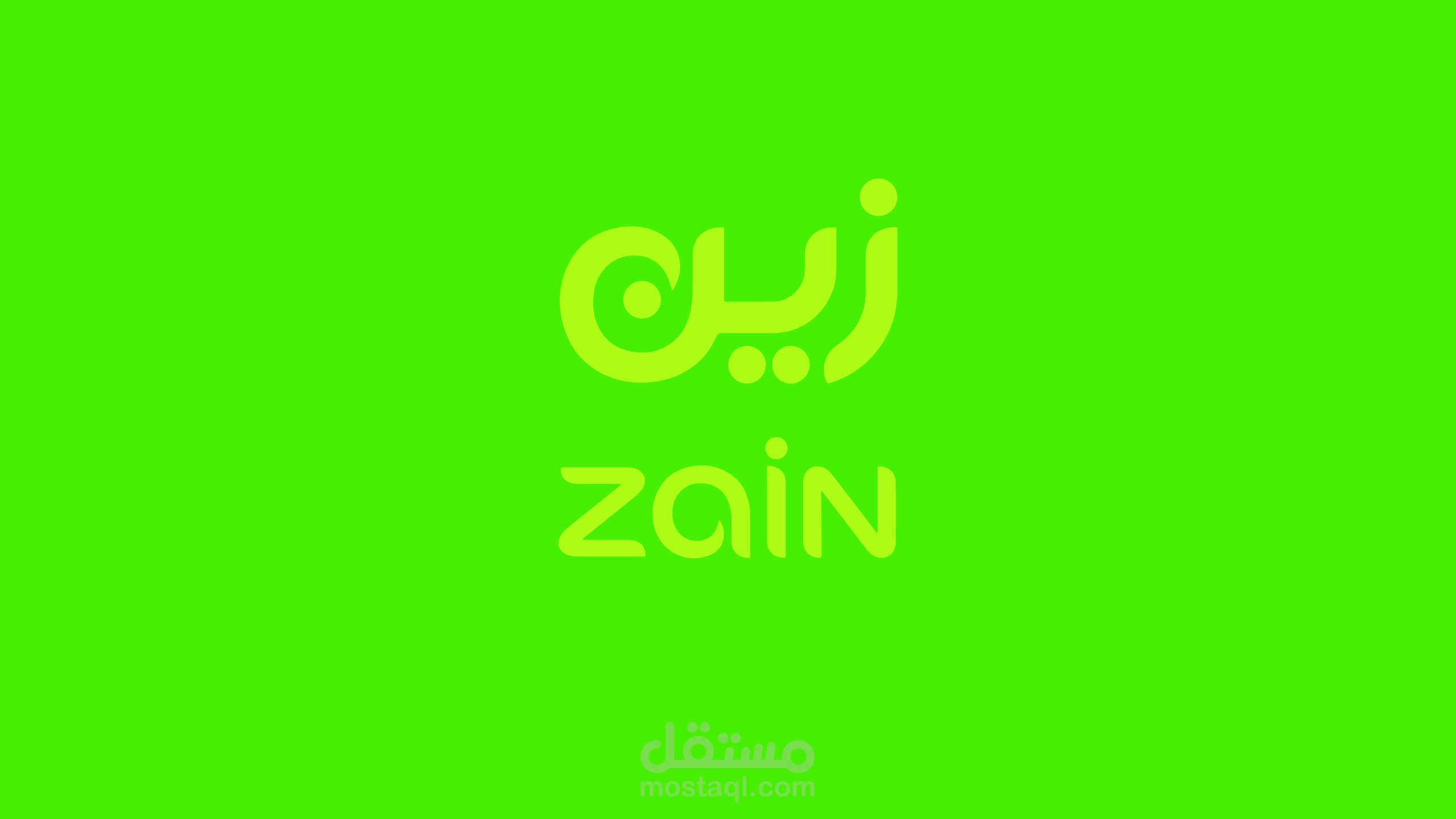 إعلان لشركة اتصالات زين