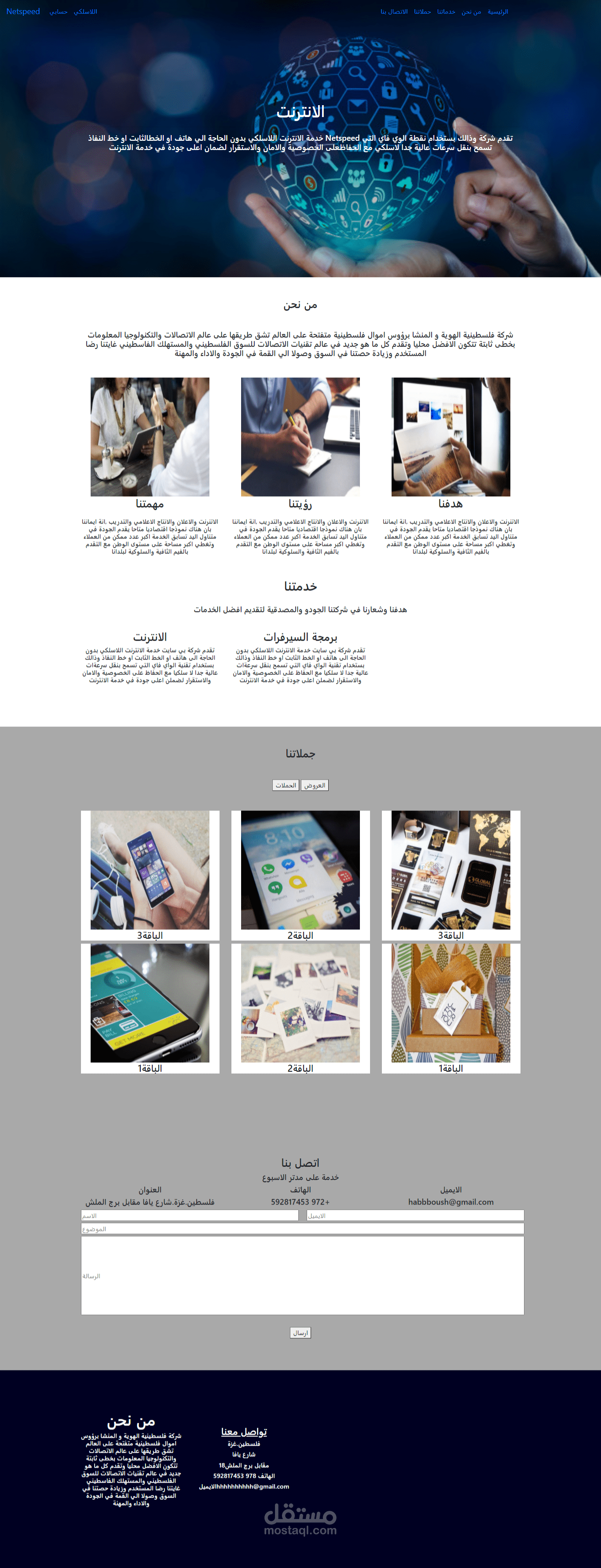 تصميم صفحات ويب  HTML -css-Bootstrap