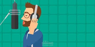 بريد صوتى بالفصحى IVR