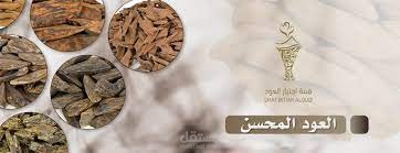 اعلان عود