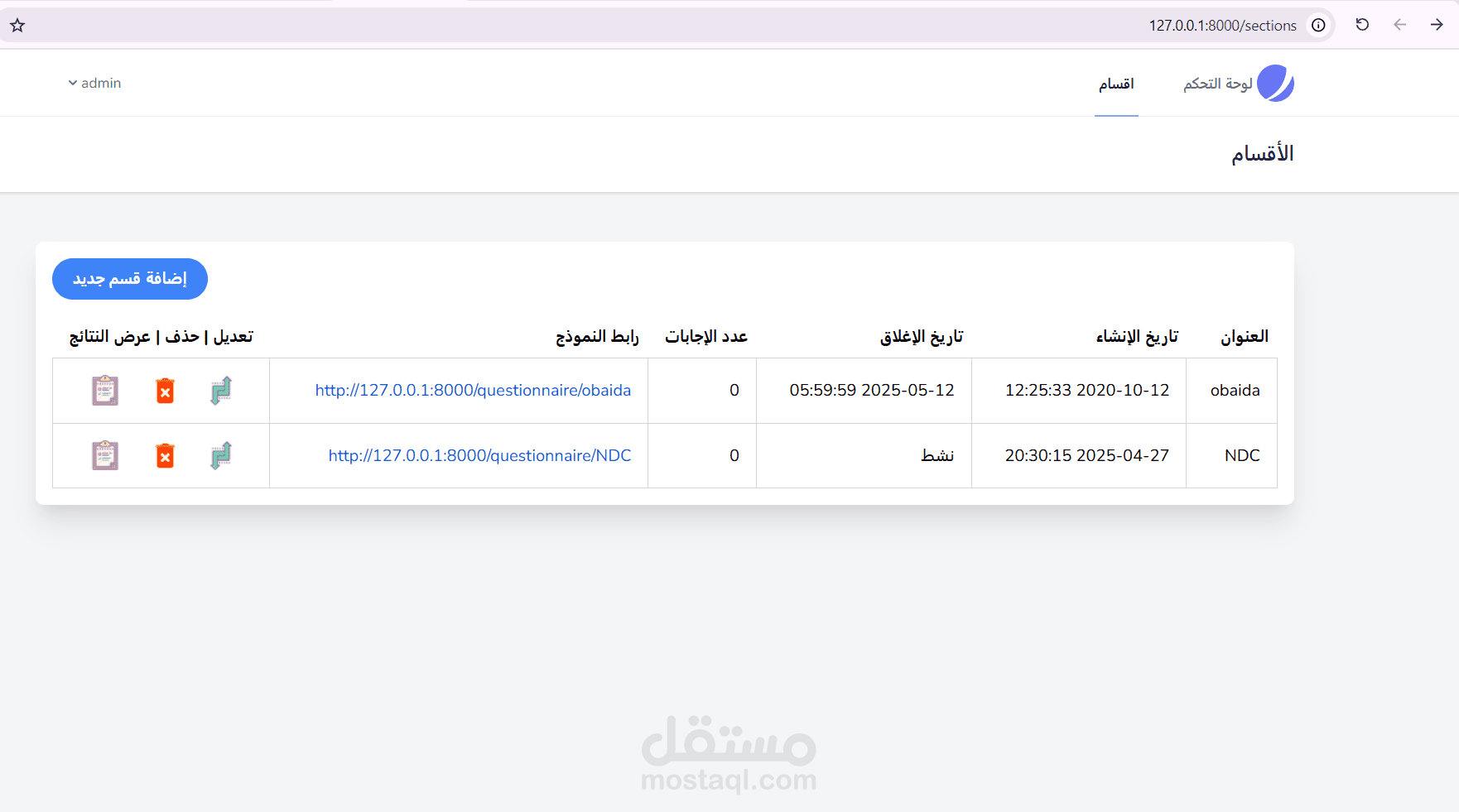 نموذج أسئلة واجابات