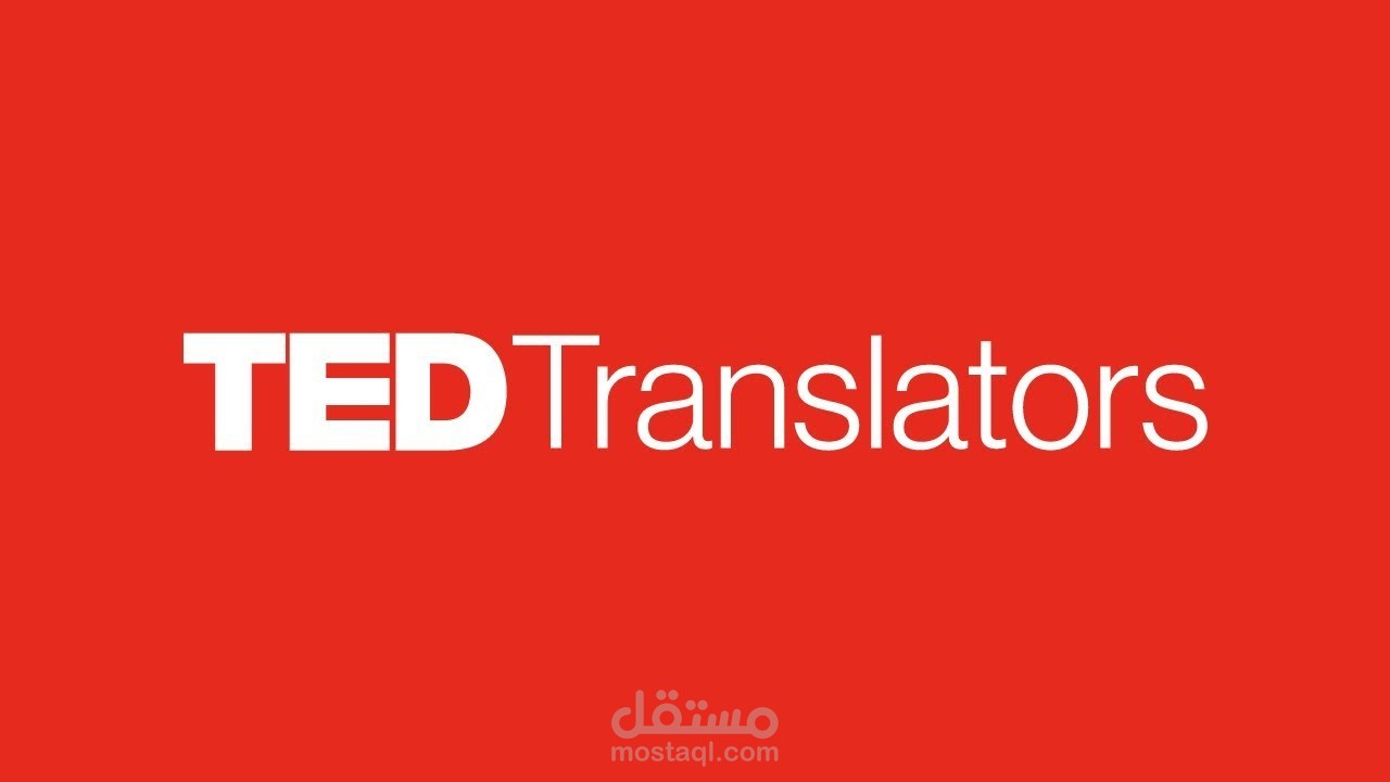 ترجمة مقاطع فيديو من الانكليزية إلى العربية