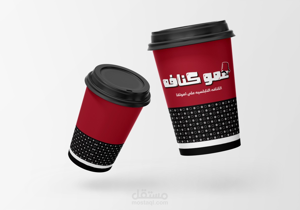 هوية مطعم كنافة