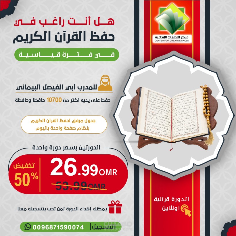 مجموعة من بوسترات السوشل ميديا