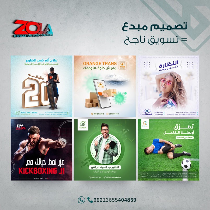 تصميم صور السوشيل ميديا