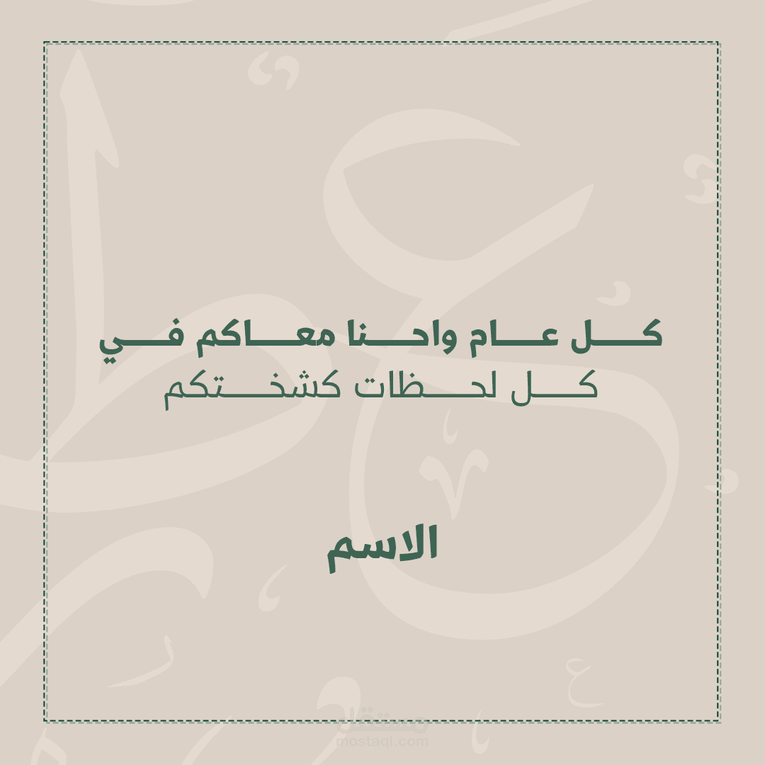 تصاميم تسويقية لشركة العطار للأقمشة الرجالية