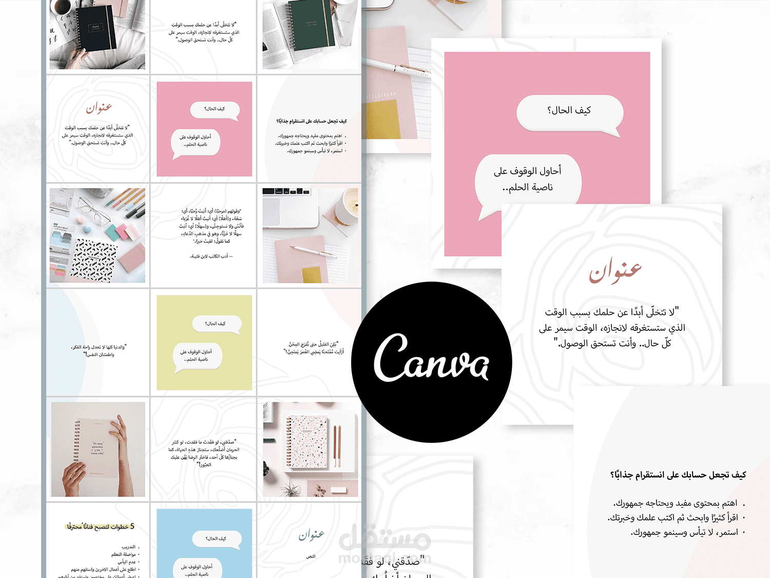 تصميم ثيم محتوى انستقرام