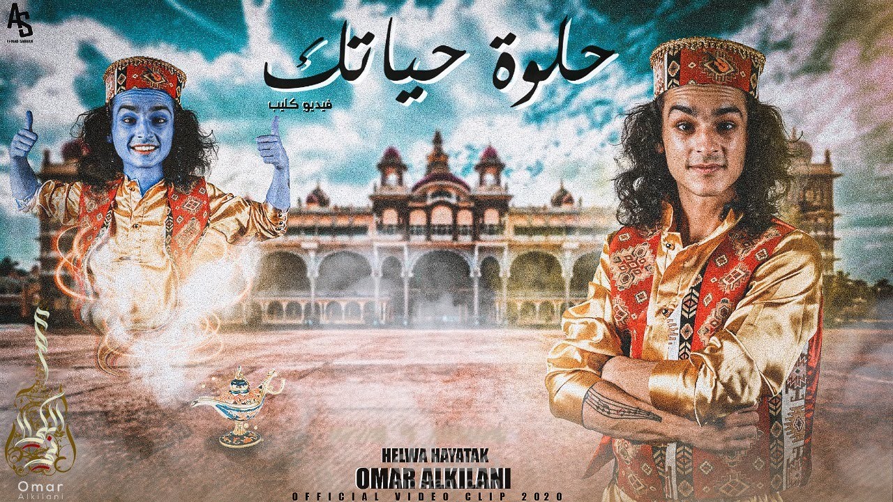 اغنية حلوة حياتك ( vfx music video)