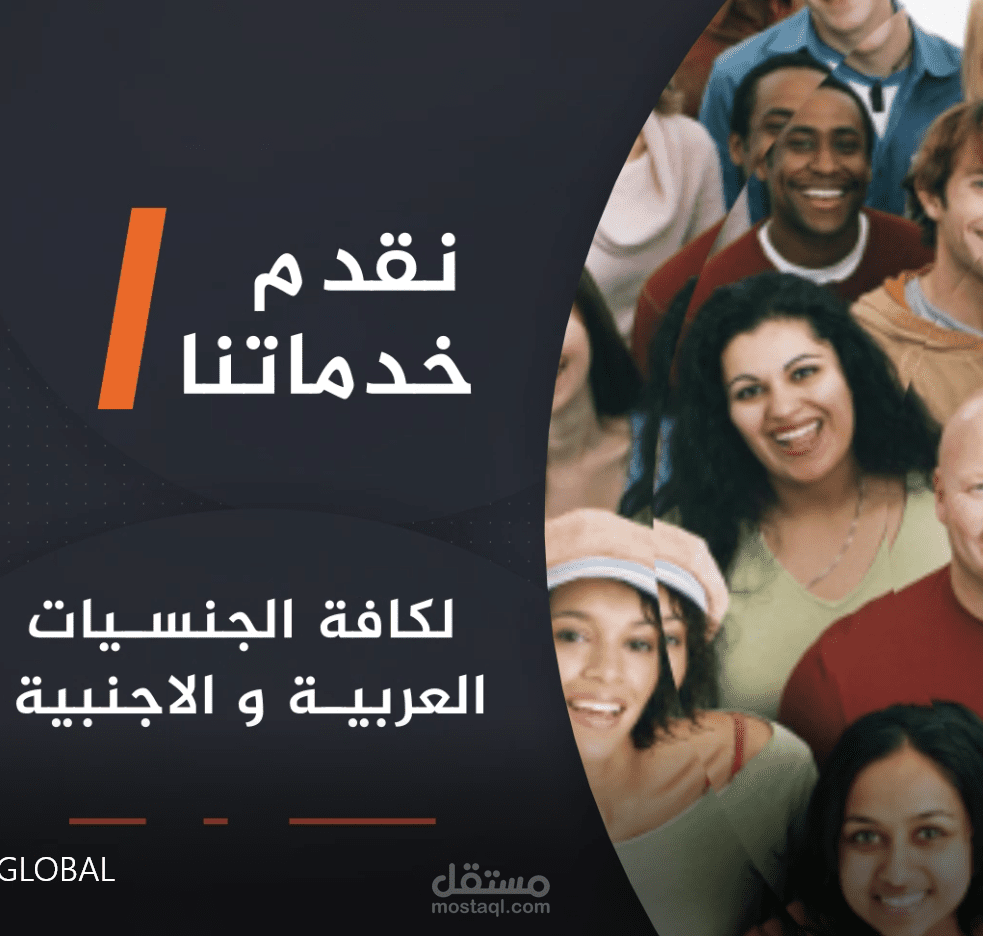 سلايد شو لشركة الفا غلوبال (slideshow)