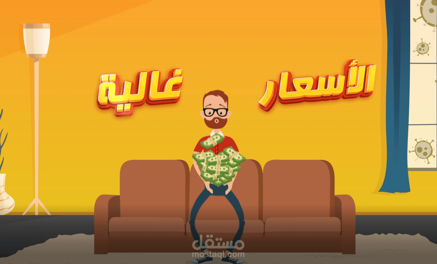 موشن غرافيك مع تحريك كركتر ( شخصية )